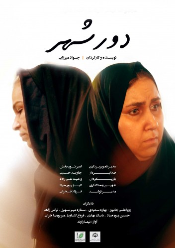 poster-fa