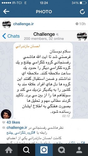 هاشمی تلگرام