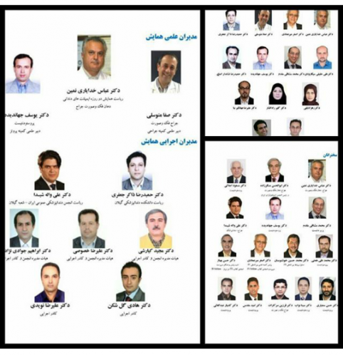 همایش دندانپزشکان