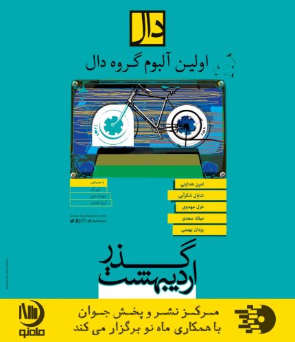 دال