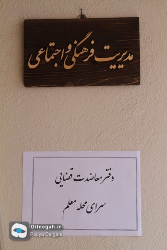 افتتاح اولین پیشخوان معاضدت قضایی استان در رشت (19)