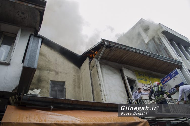 آتش سوزی خیابان شیک رشت بازار (5)