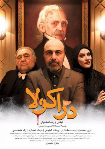 دراکولا